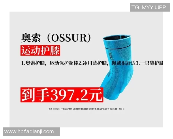 篮球装备选购指南:如何挑选适合你的护膝产品 篮球装备选购指南:如何挑选适合你的护膝产品